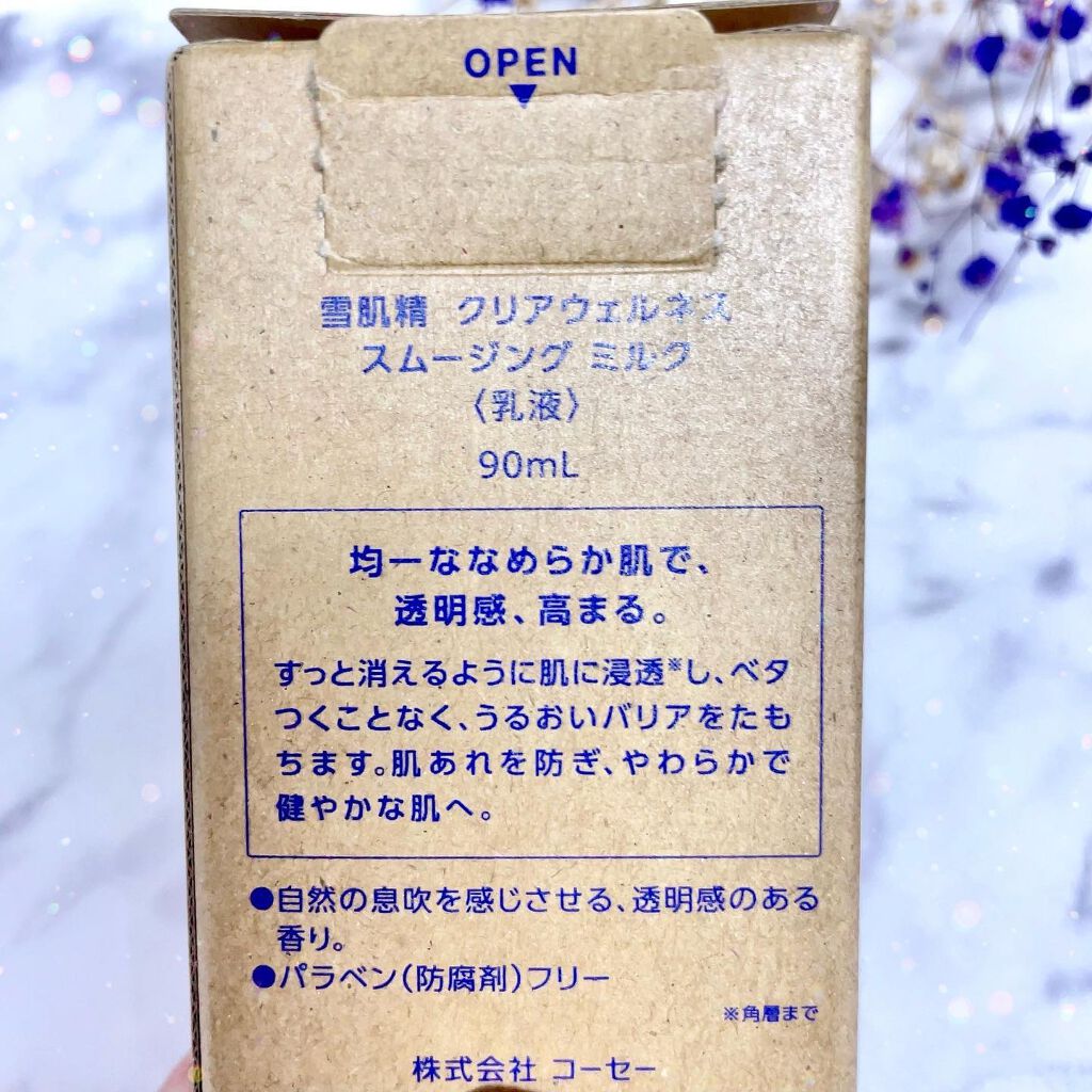 クリアウェルネス スムージング ミルク 本体 90ml/雪肌精/乳液を使ったクチコミ（3枚目）