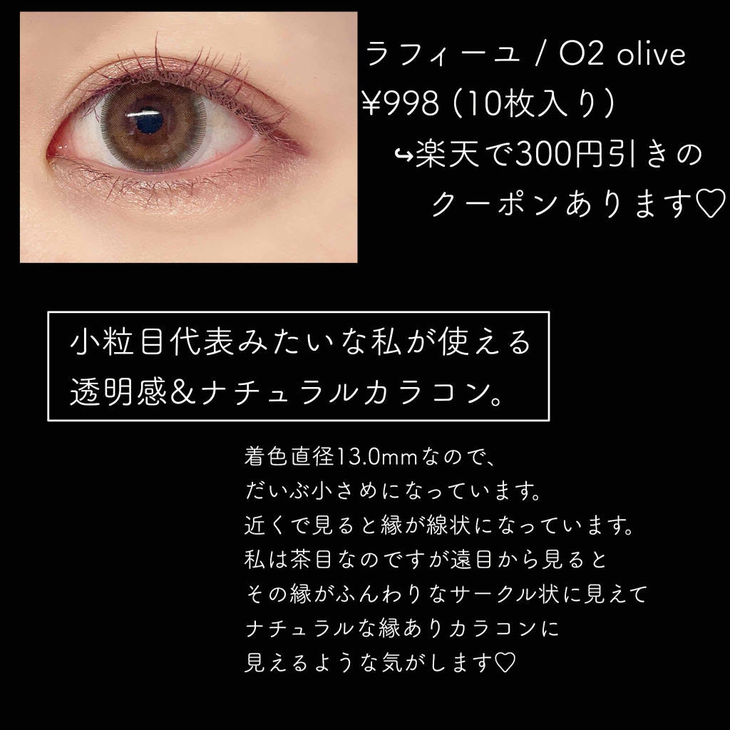 LA FILLE (ラ・フィーユ)/LA FILLE/カラーコンタクトレンズを使ったクチコミ(2枚目)