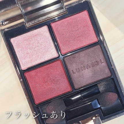 アイカラーレーション/LUNASOL/アイシャドウパレットを使ったクチコミ(8枚目)