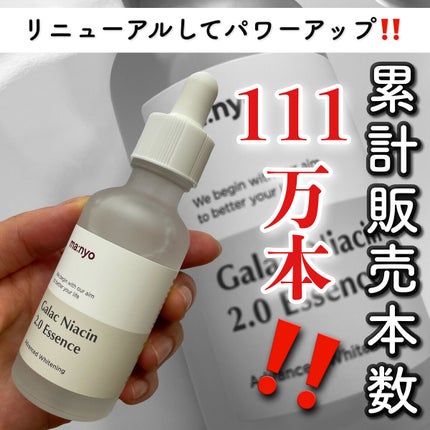 ガラクナイアシン2.0エッセンス/manyo/美容液を使ったクチコミ(1枚目)