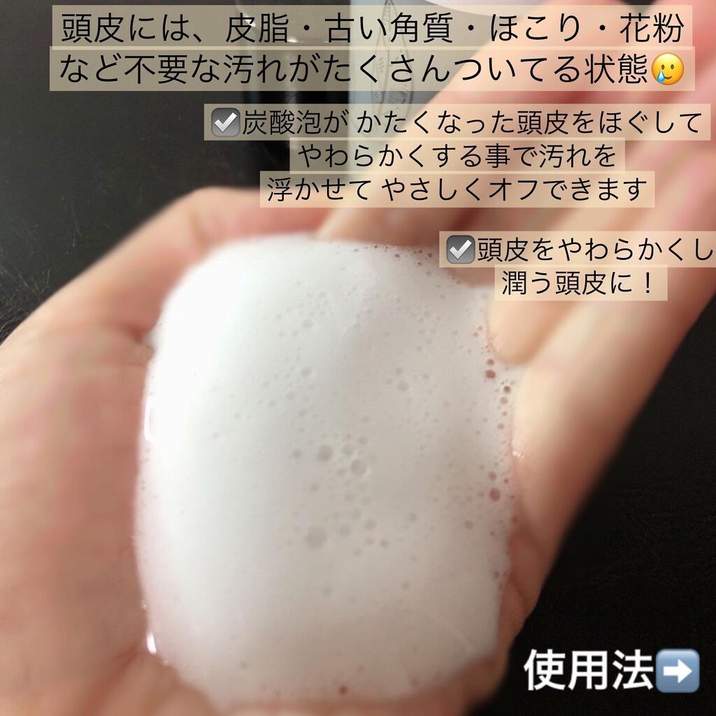 炭酸ヘッドスパシャンプー／トリートメント/肌ナチュール/市販シャンプーを使ったクチコミ（3枚目）