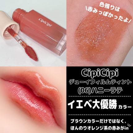 フルーティーグラムティント/Laka/リップティントを使ったクチコミ(5枚目)