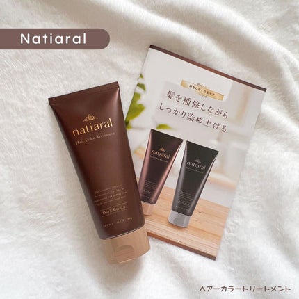 ヘアーカラートリートメント ナティアラル/ナティアラル/ヘアカラーを使ったクチコミ(1枚目)
