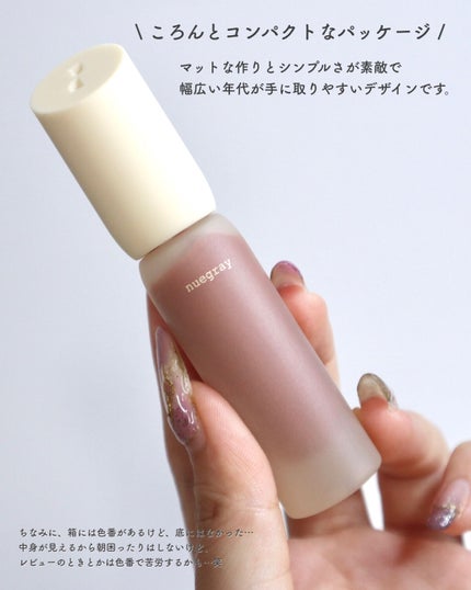 デイリームードマットリキッド/nuegray/リップグロスを使ったクチコミ(3枚目)