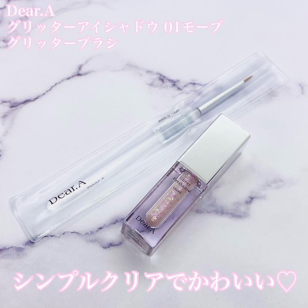 グリッターアイシャドウ/Dear.A/グリッターを使ったクチコミ(2枚目)