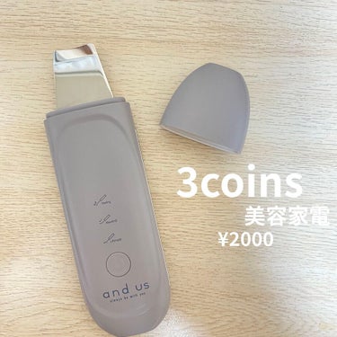 ウォーターピーラー/3COINS/美顔器・マッサージを使ったクチコミ（1枚目）