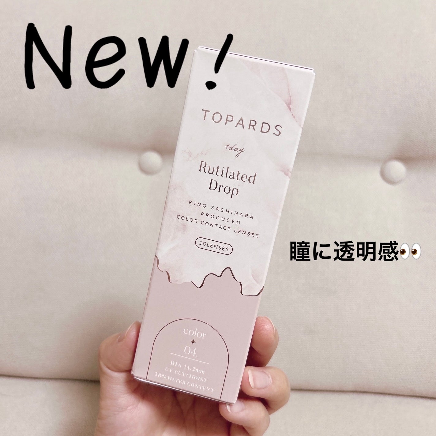 TOPARDS 1day/TOPARDS/ワンデー(1DAY)カラコンを使ったクチコミ(1枚目)