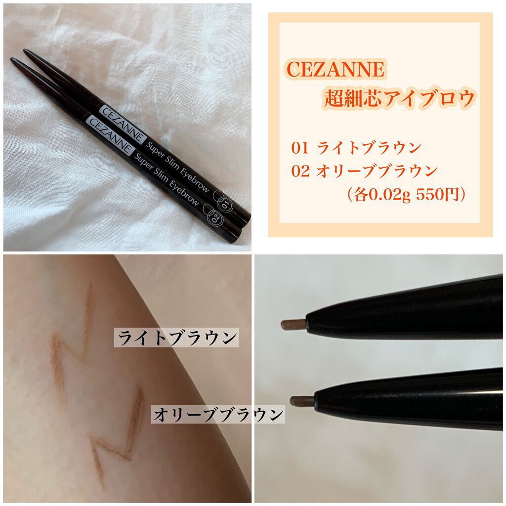 超細芯アイブロウ/CEZANNE/アイブロウペンシルを使ったクチコミ(3枚目)