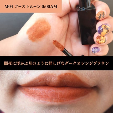 リップモンスター スフレマット/KATE/口紅を使ったクチコミ(6枚目)