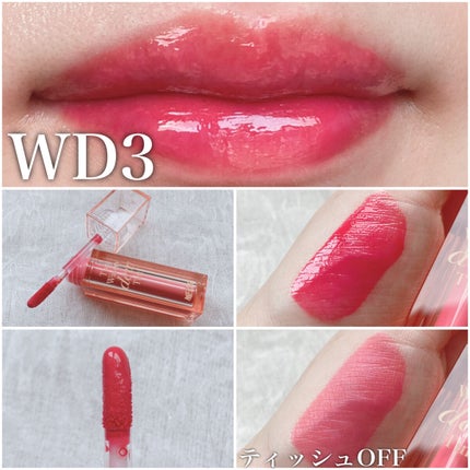 ザ ウォータリーデューティント/MERZY/リップティントを使ったクチコミ(5枚目)