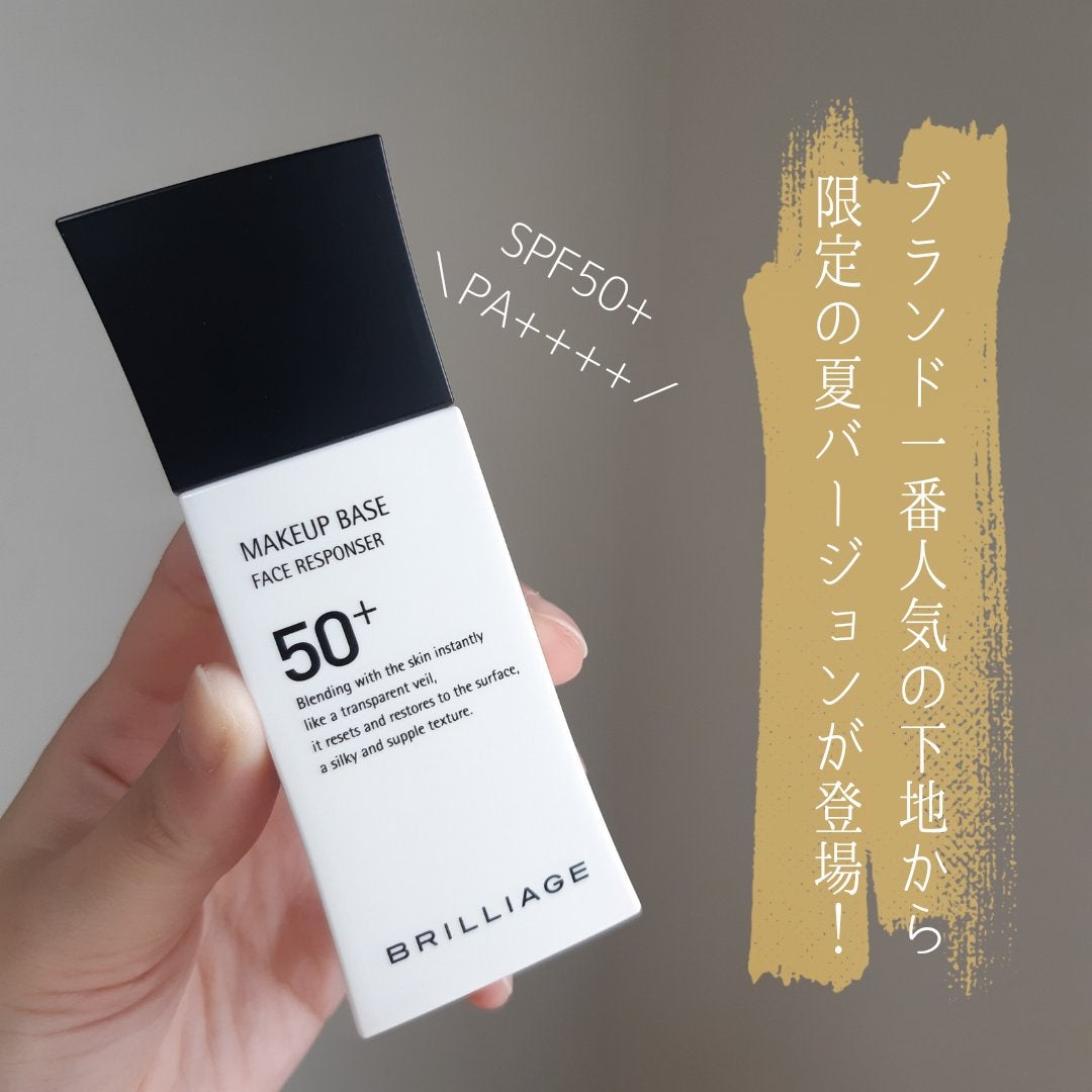 メイクアップベース フェイスレスポンサー プラス/ブリリアージュ/化粧下地を使ったクチコミ(2枚目)