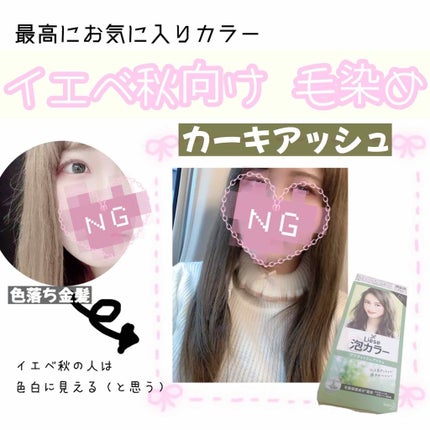 泡カラー/リーゼ/ヘアカラーを使ったクチコミ(1枚目)