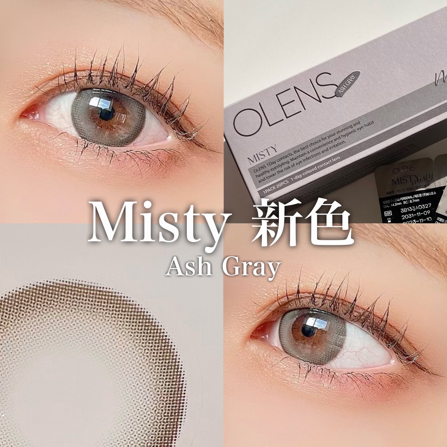 ミスティワンデー/OLENS/カラーコンタクトレンズを使ったクチコミ(1枚目)