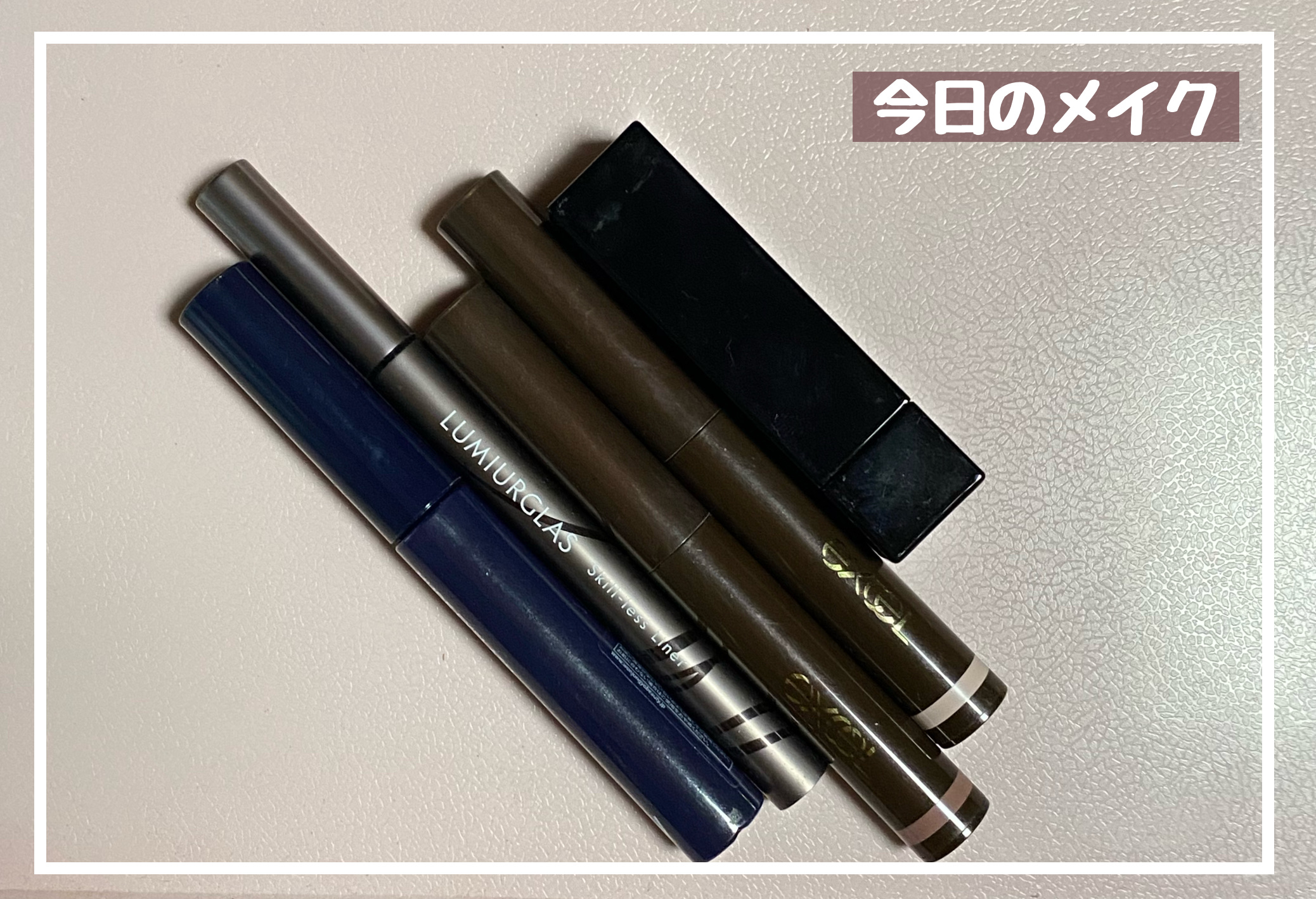 スキルレスライナー/LUMIURGLAS/リキッドアイライナーを使ったクチコミ（1枚目）