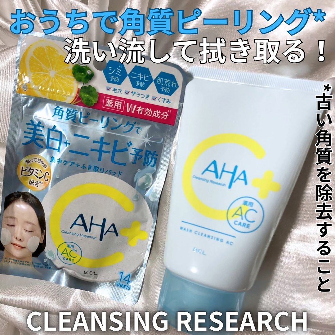 薬用ビタピールパッド AC/クレンジングリサーチ/トナーパッドを使ったクチコミ（1枚目）