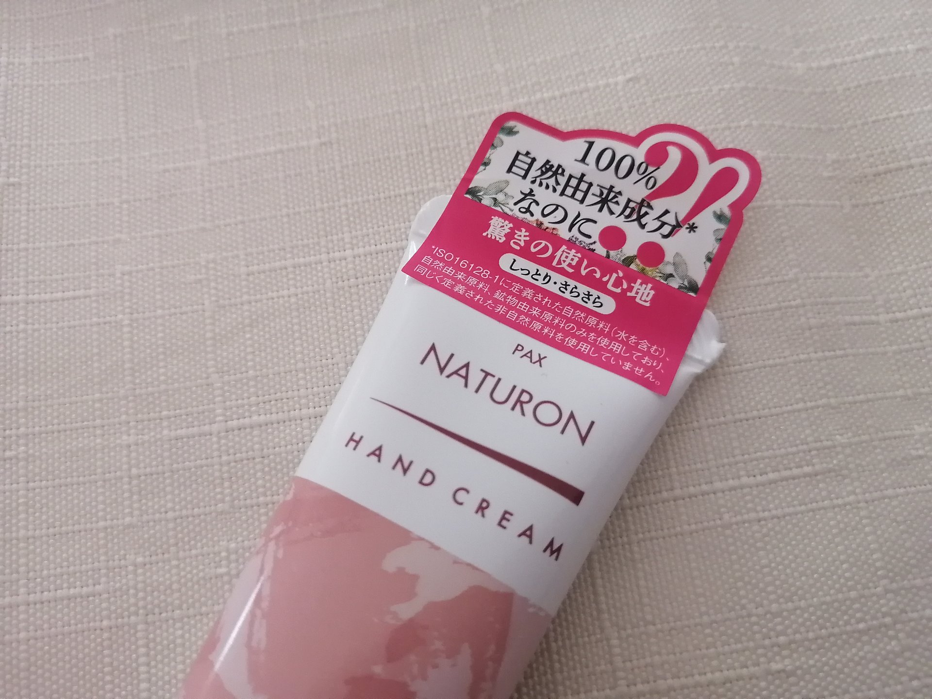 ハンドクリーム 無香料/パックスナチュロン/ハンドクリームを使ったクチコミ（2枚目）