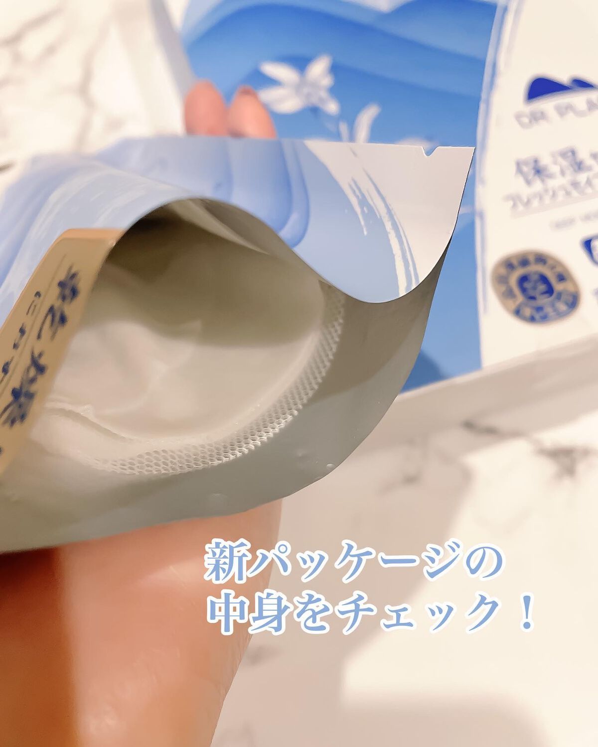 セッコク蘭エイジングケアマスクα/DR PLANT/シートマスク・パックを使ったクチコミ(4枚目)