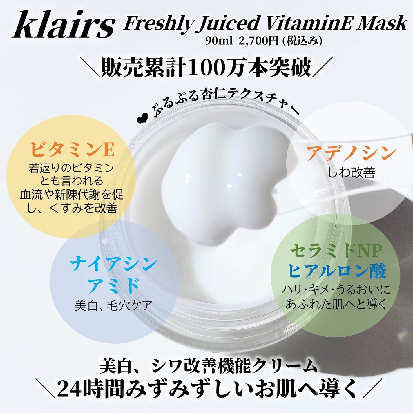 フレッシュリージュースドビタミンEマスク(90g)/Klairs/フェイスクリームを使ったクチコミ(3枚目)