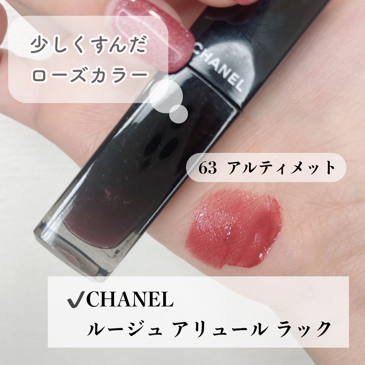 ルージュ アリュール ラック/CHANEL/口紅を使ったクチコミ(2枚目)