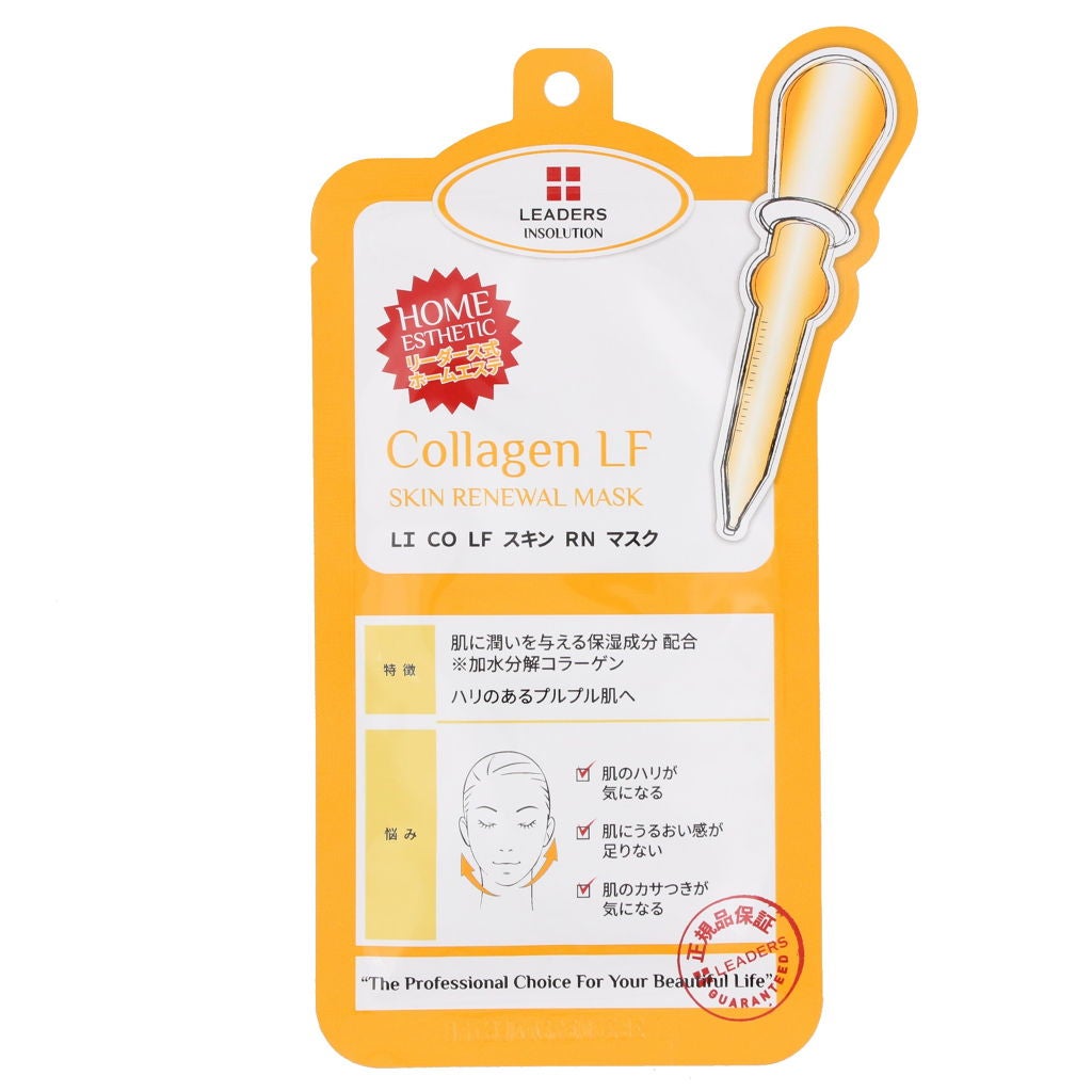コラーゲン リフティング スキン リニューアル マスク LEADERS