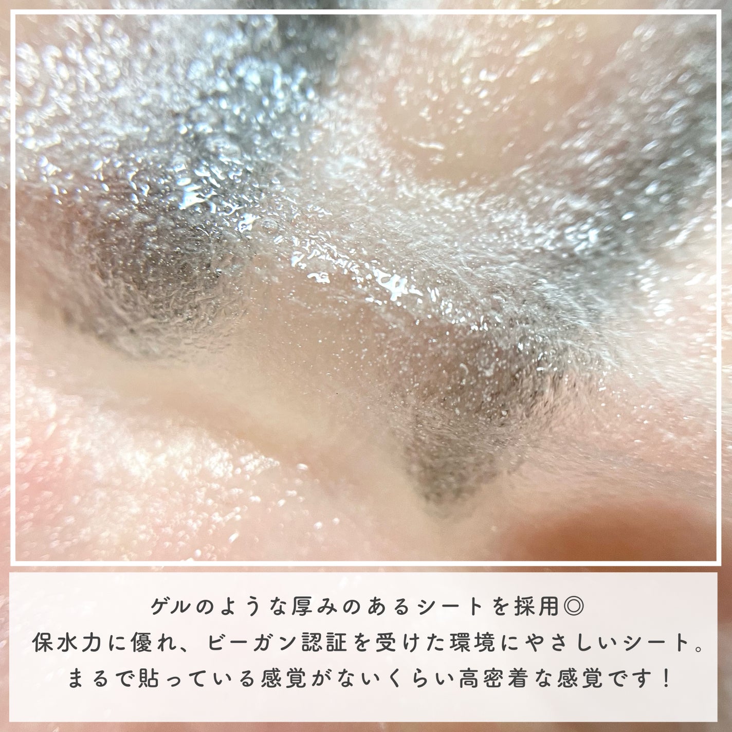 ホワイト ゼリー マッシュルーム エラトックス マスク/BYLIMU/シートマスク・パックを使ったクチコミ(3枚目)