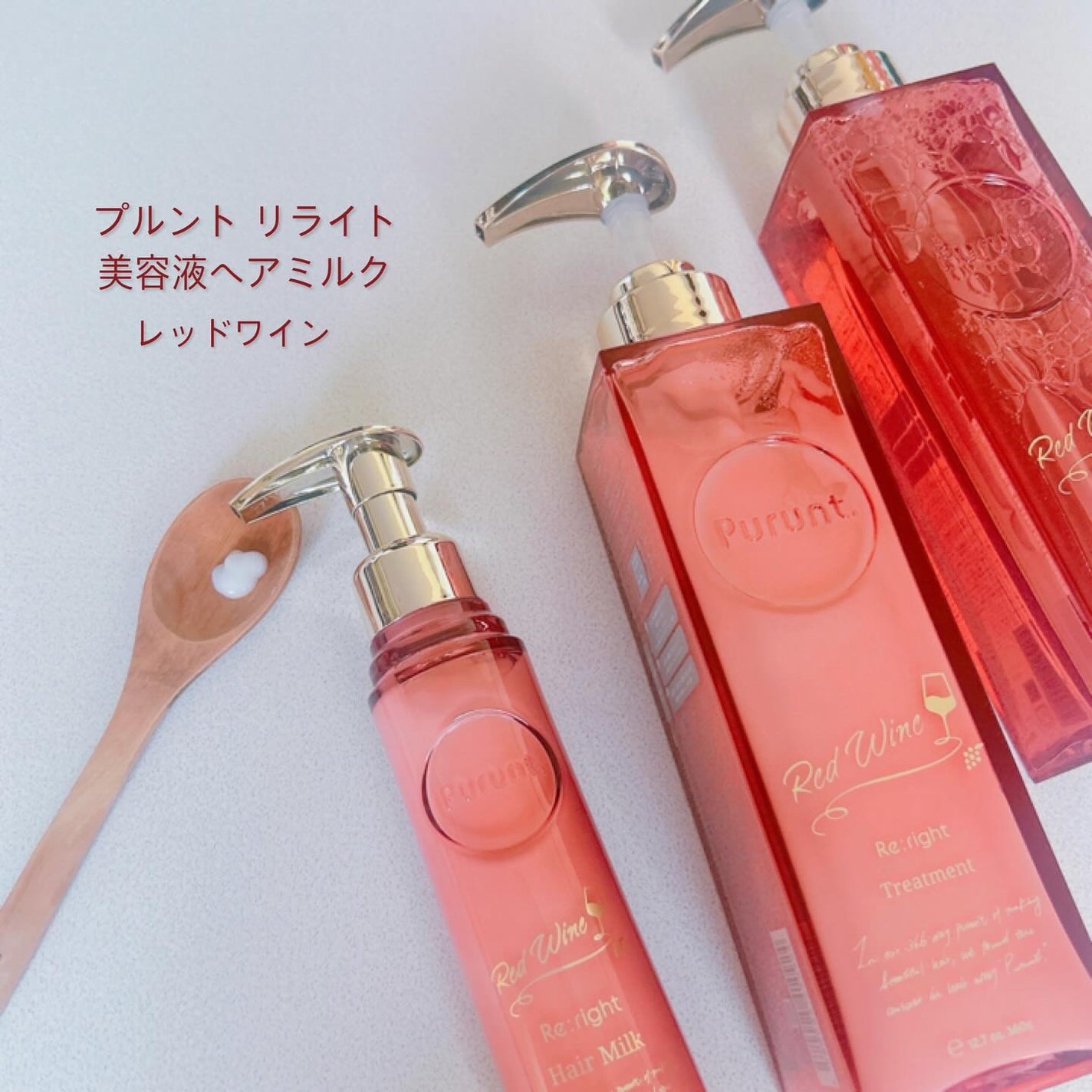 プルント リライトペアセット レッドワイン/Purunt./市販シャンプーを使ったクチコミ(4枚目)