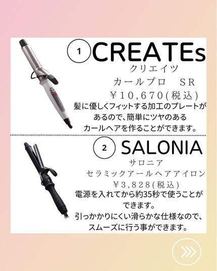 もみの木@美容系 on LIPS 「美容家電を中心に配信中♪【@momi73610】フォローして最..」(3枚目)