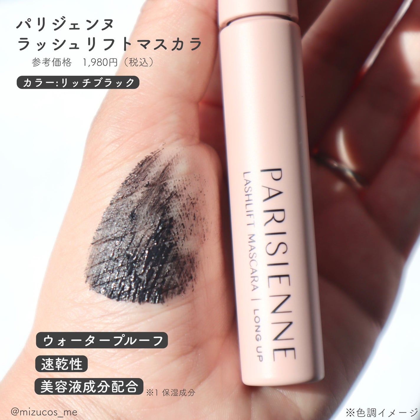 パリジェンヌラッシュリフトマスカラ/Paris./マスカラを使ったクチコミ(2枚目)