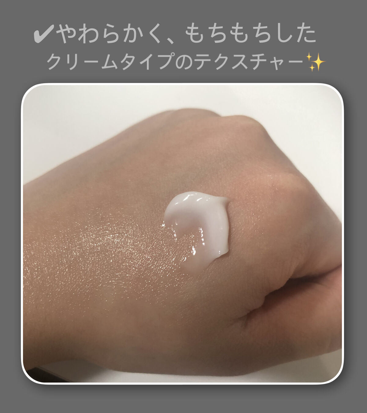 サミュ PHセンシティブクリーム/SAM'U/フェイスクリームを使ったクチコミ（3枚目）