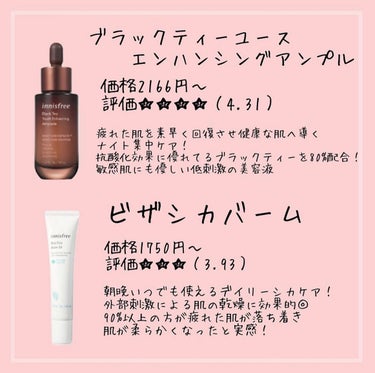 𝑺𝑬𝑵𝑨💄美容メディア on LIPS 「本日紹介するのはイニスフリーの一軍スキンケアです！私は乾燥肌..」（4枚目）