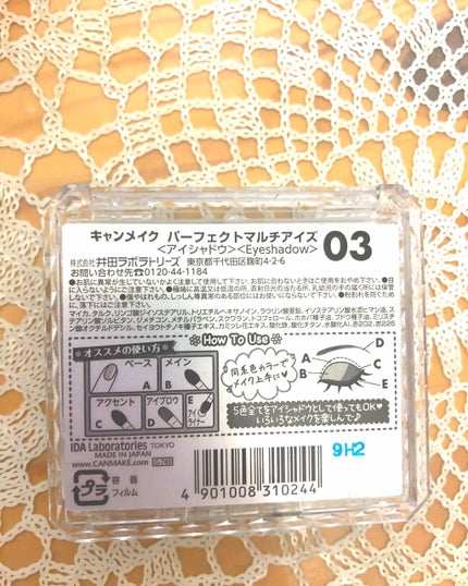 パーフェクトマルチアイズ/キャンメイク/アイシャドウパレットを使ったクチコミ(2枚目)