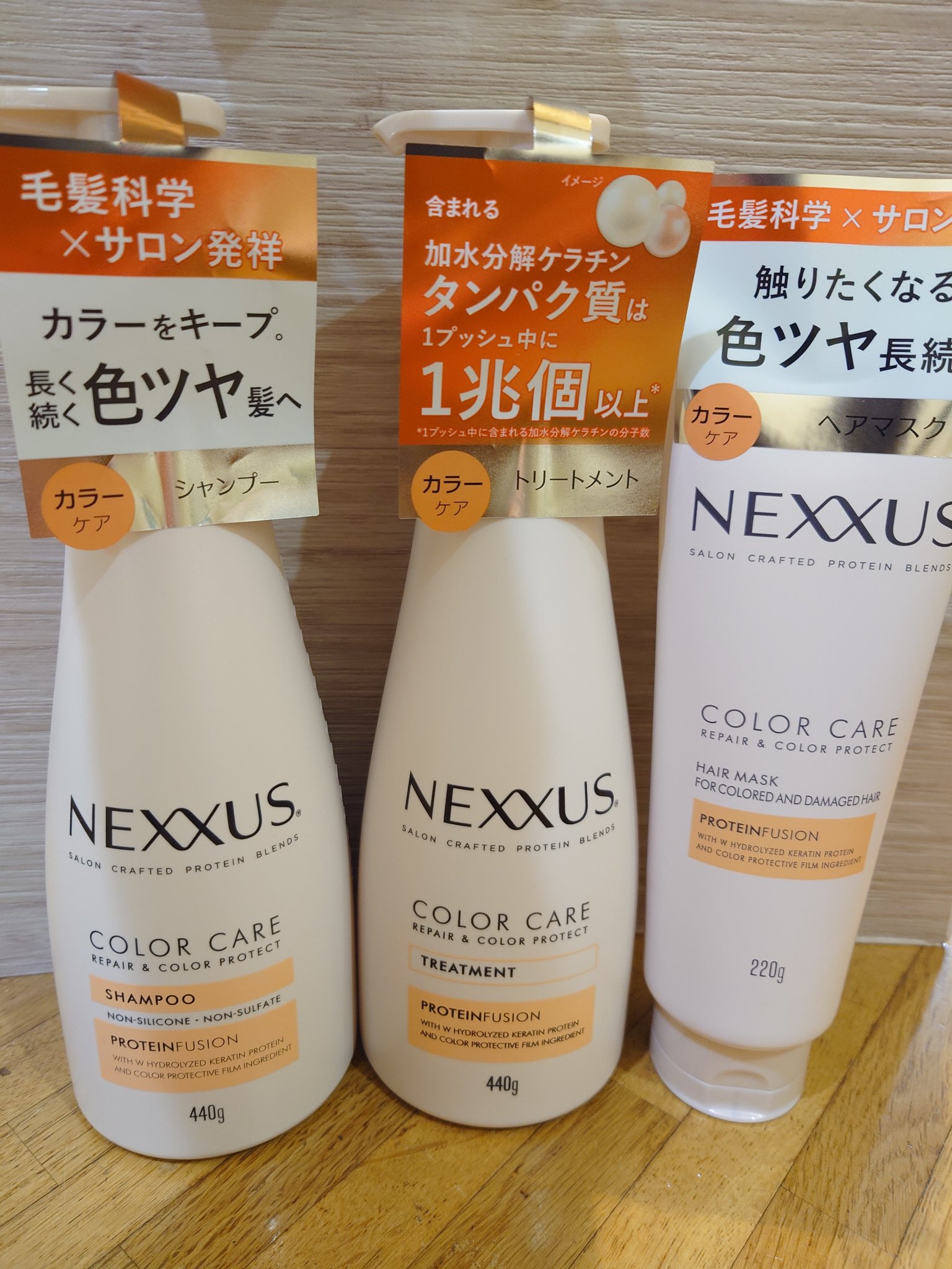 ネクサス リペア＆カラープロテクト シャンプー／トリートメント/NEXXUS(ネクサス)/市販シャンプーを使ったクチコミ（1枚目）