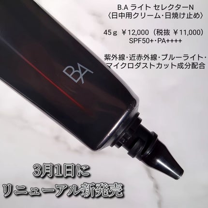 ライト セレクター/B.A/日焼け止めクリームを使ったクチコミ(2枚目)
