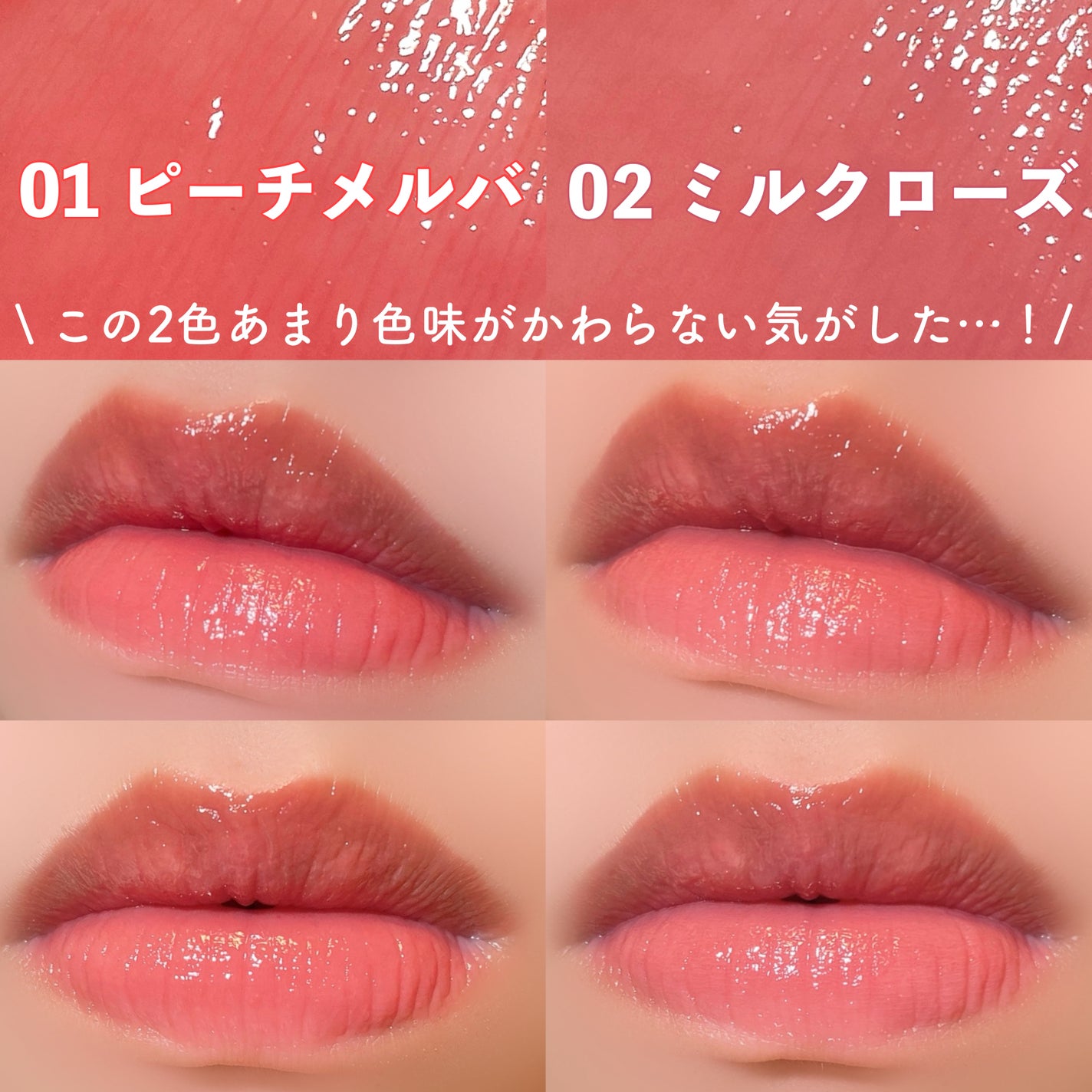 3Dジェリーリップ/CEZANNE/口紅・グロス・リップライナー・リップケアを使ったクチコミ(7枚目)