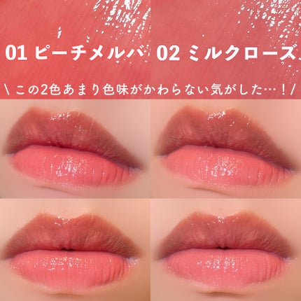 3Dジェリーリップ/CEZANNE/口紅・グロス・リップライナー・リップケアを使ったクチコミ(7枚目)