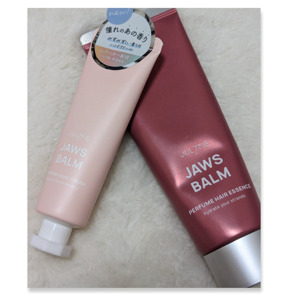 パフュームハンドクリーム ジョーズバーム/JUL7ME/ハンドクリームを使ったクチコミ（2枚目）