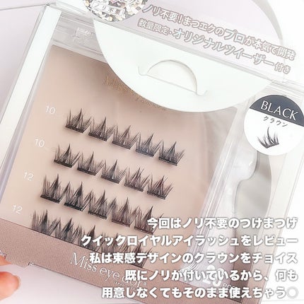 1秒まつエク/Miss eye d'or/つけまつげを使ったクチコミ(2枚目)