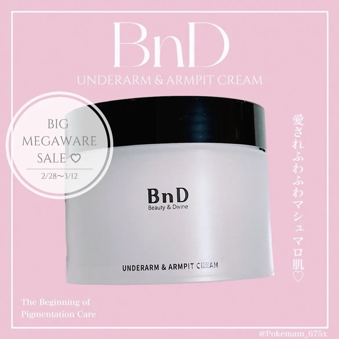 BnDアンダーアームクリーム(ボディクリーム)/BnD/デリケートゾーンケアを使ったクチコミ(1枚目)