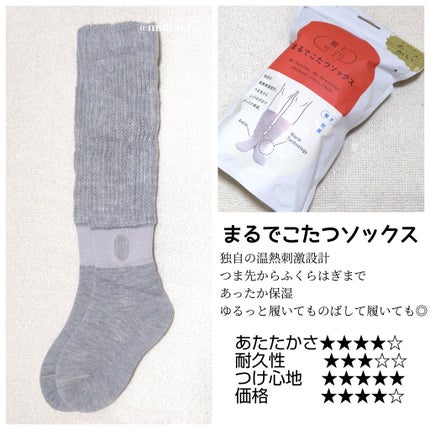 靴下サプリ まるでこたつ レディース ソックス/靴下サプリ/暖かい靴下を使ったクチコミ(4枚目)