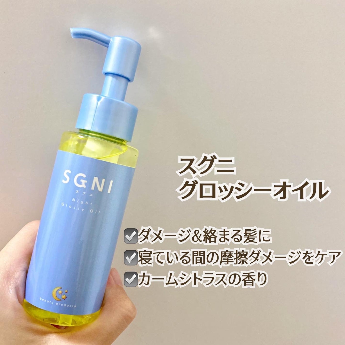 モイストミルク /SGNI/ヘアミルクを使ったクチコミ(4枚目)