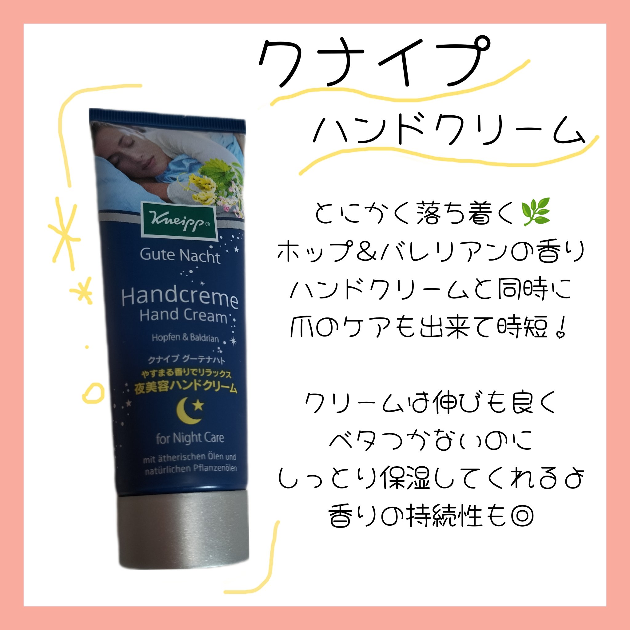 ロールオンフレグランス おやすみブレンド/無印良品/香水(その他)を使ったクチコミ（3枚目）