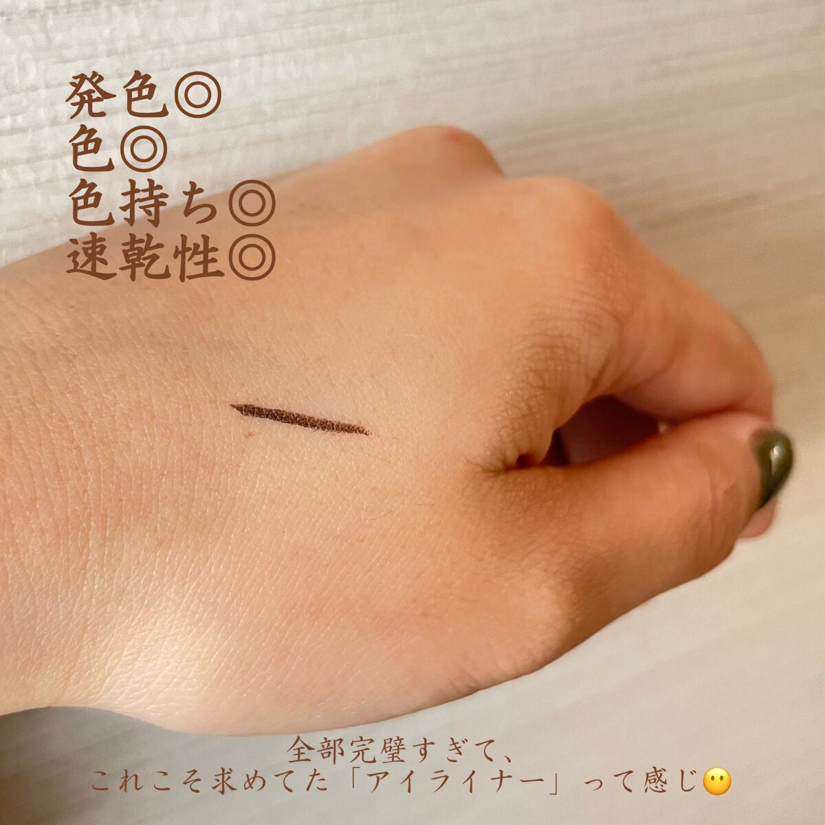 シルキーリキッドアイライナーWP/D-UP/リキッドアイライナーを使ったクチコミ(2枚目)