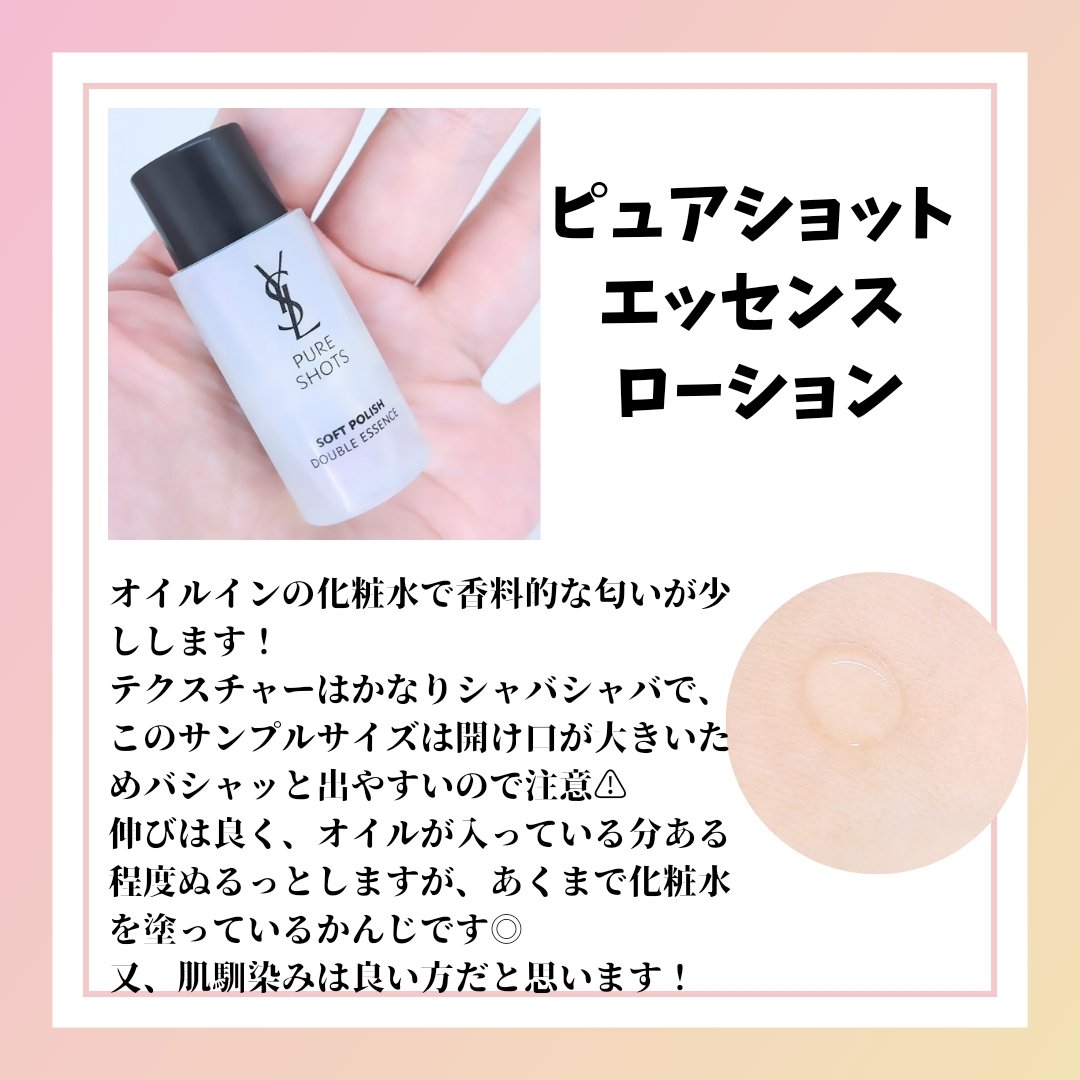 ピュアショット ナイト リチャージセラム/YVES SAINT LAURENT BEAUTE/美容液を使ったクチコミ（2枚目）