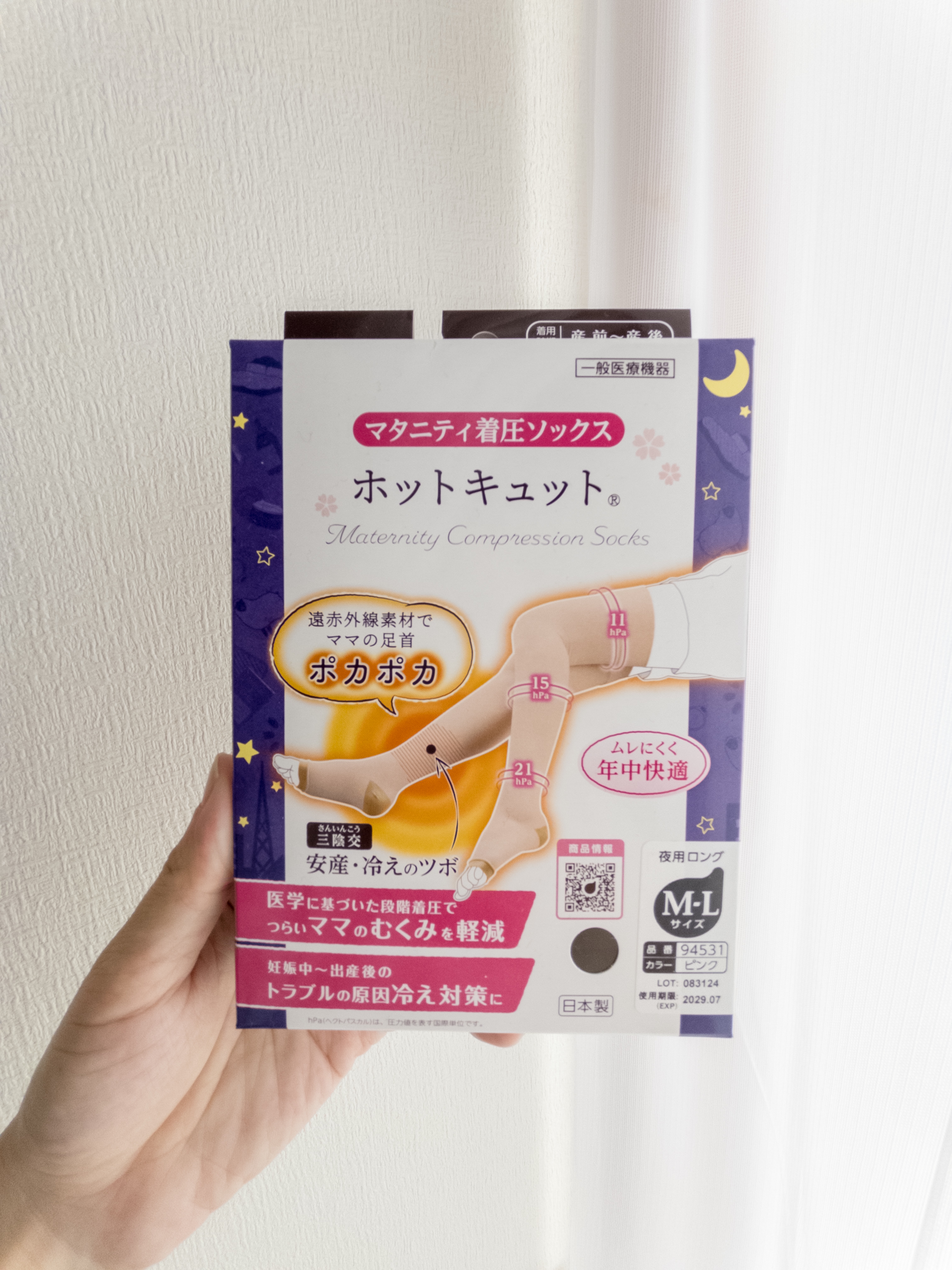 ホットキュット/dacco/ボディグッズを使ったクチコミ（2枚目）