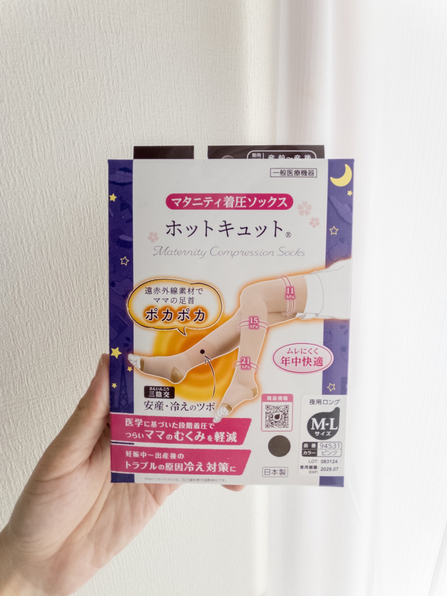 ホットキュット/dacco/ボディグッズを使ったクチコミ(2枚目)