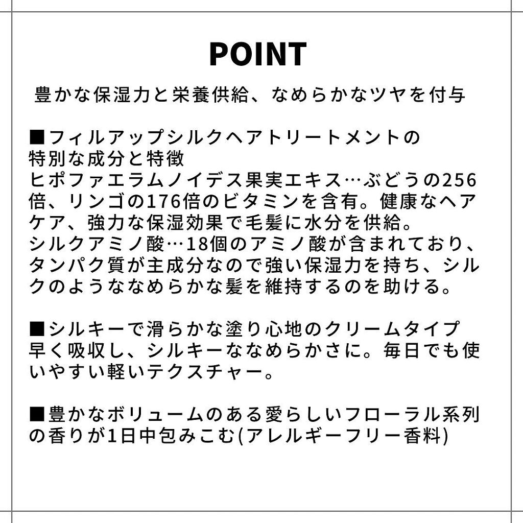 Magic Nine Fill Up Silk Hair Treatment/NINELESS/洗い流すヘアトリートメントを使ったクチコミ（2枚目）