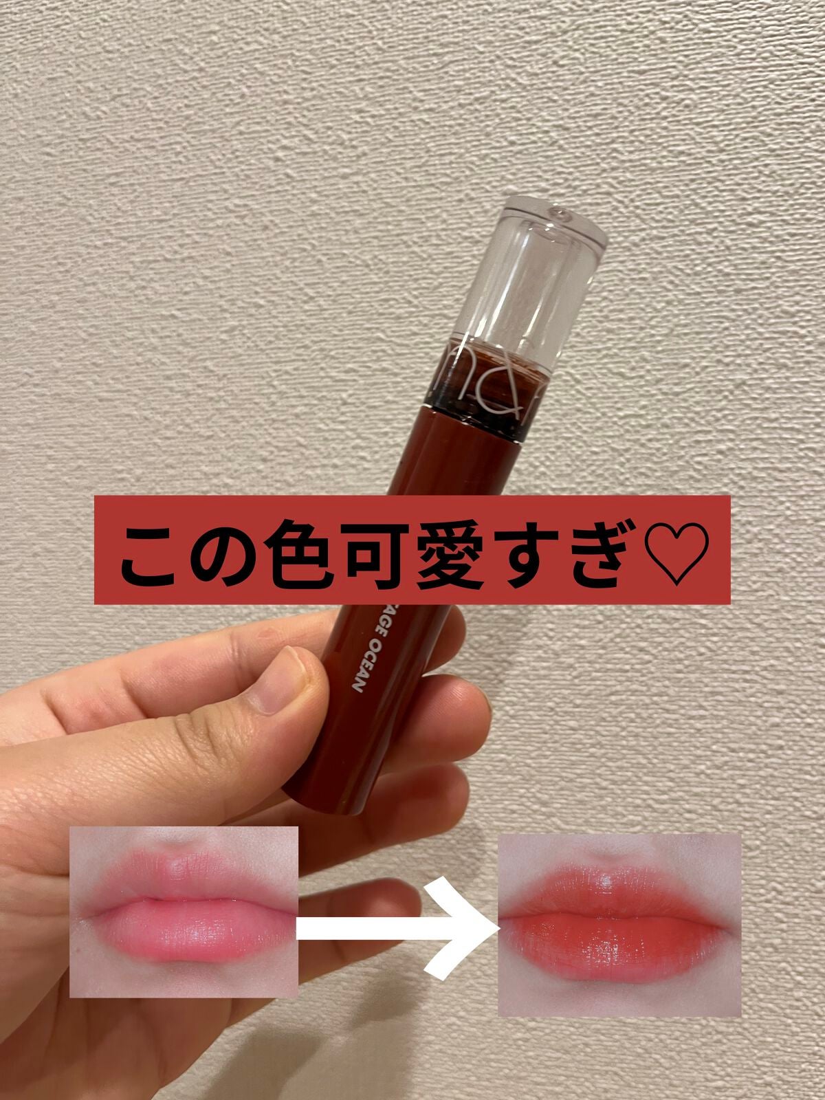 ももちわぁ♡ふぉろば100だよ on LIPS 「この色可愛すぎませんか💦写真では伝わらないんですけどすごくプル..」(1枚目)
