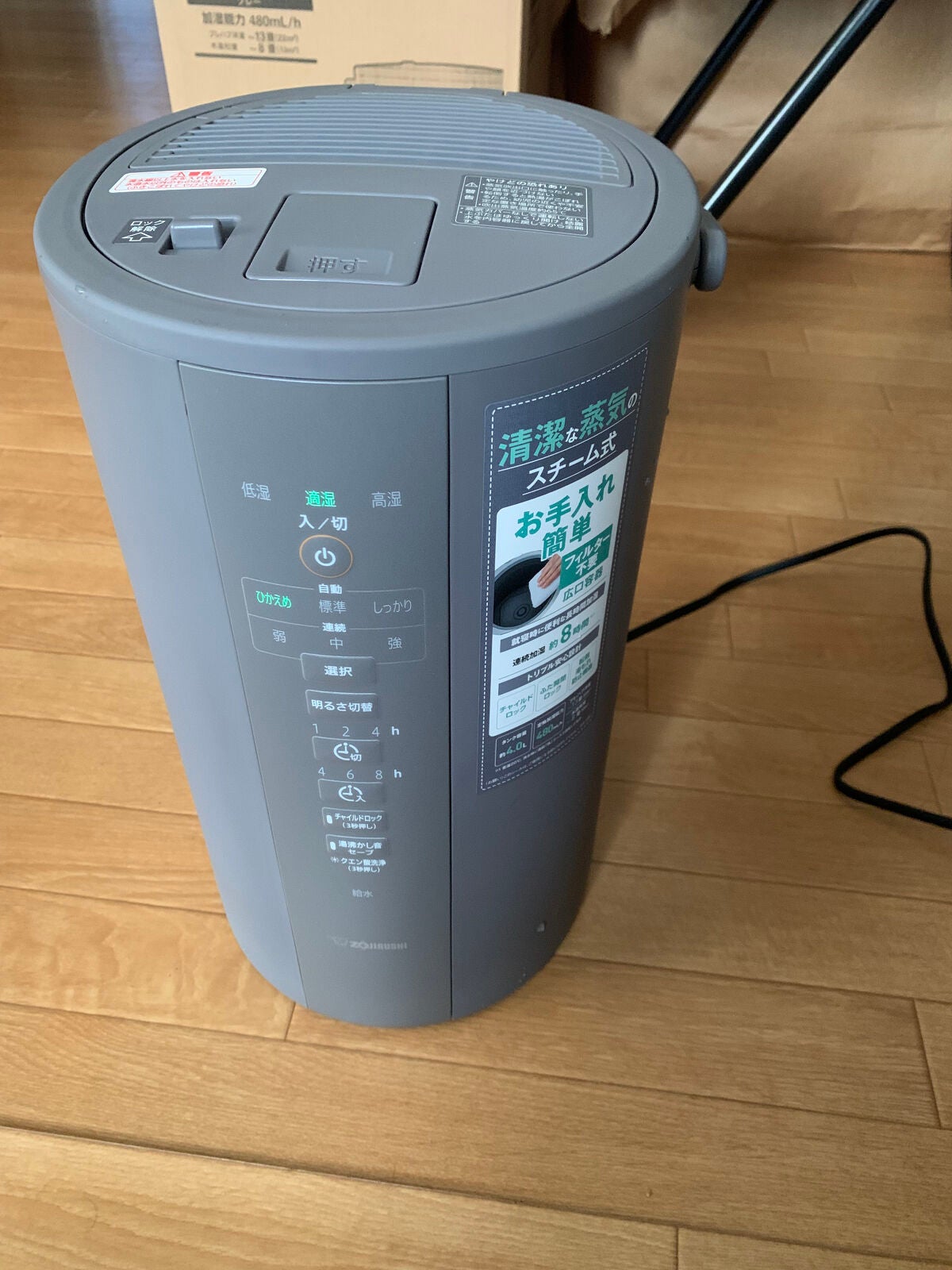 加湿器/象印マホービン/その他を使ったクチコミ(3枚目)