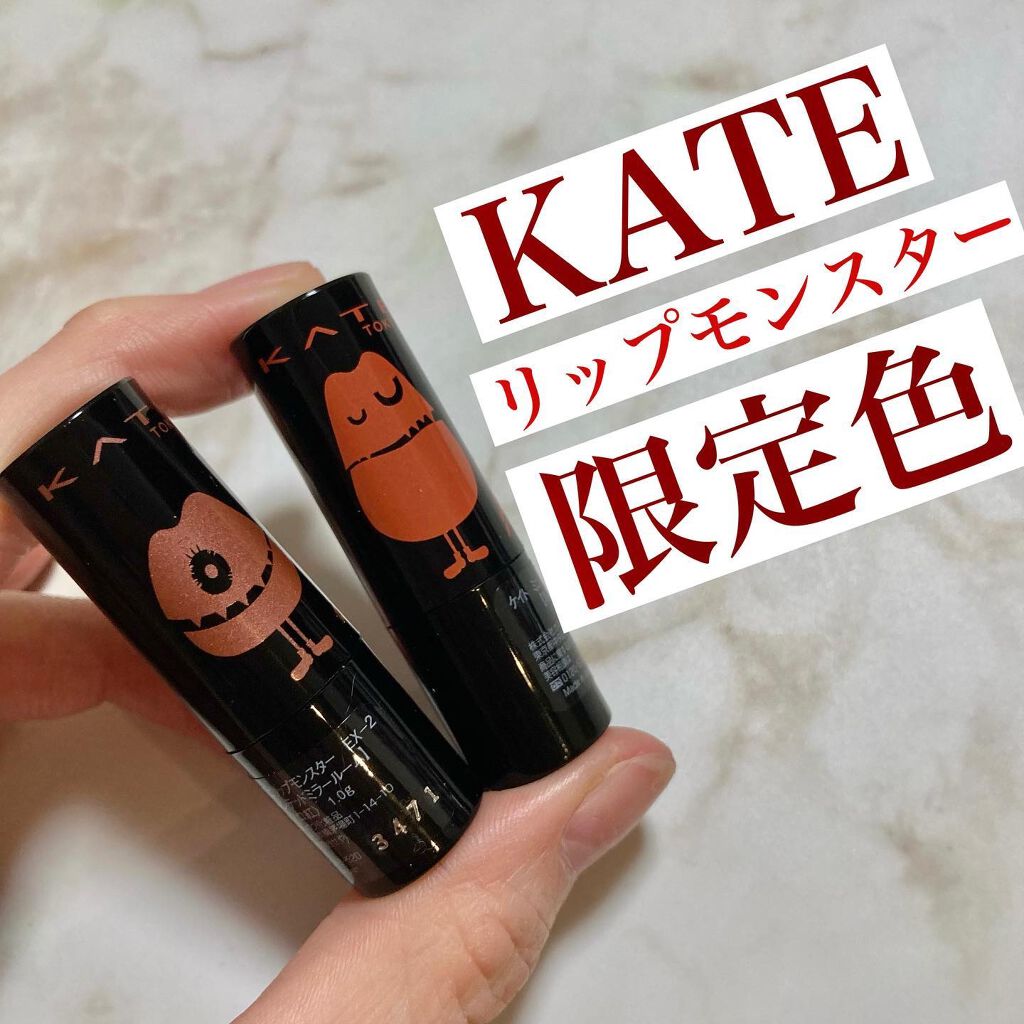ケイト リップモンスター/KATE/口紅を使ったクチコミ(1枚目)