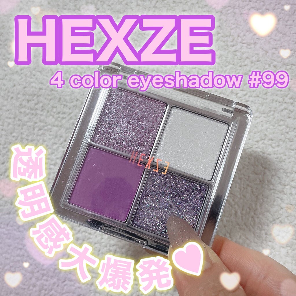アイランドアドベンチャー4アイシャドウ/HEXZE(ヘックスゼ)/アイシャドウパレットを使ったクチコミ(2枚目)